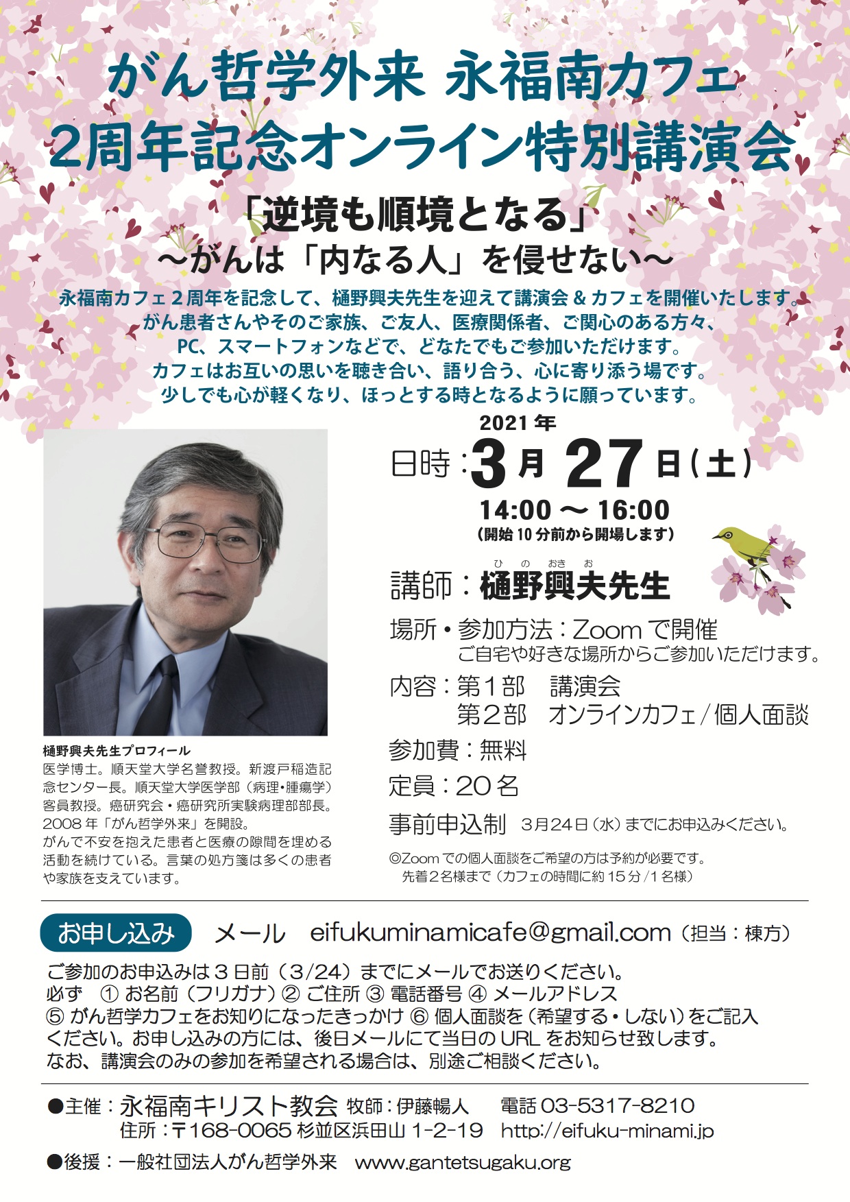第47回 がん哲学外来 メディカル カフェ よどばし 行事 イベント報告 東京 新宿で教会をお探しの皆様 淀橋教会公式ブログ